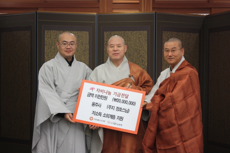 2011.04.27_용주사 민족문화수호기금